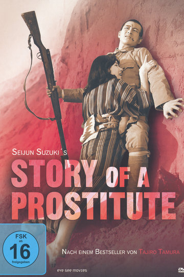 Poster Story of a Prostitute