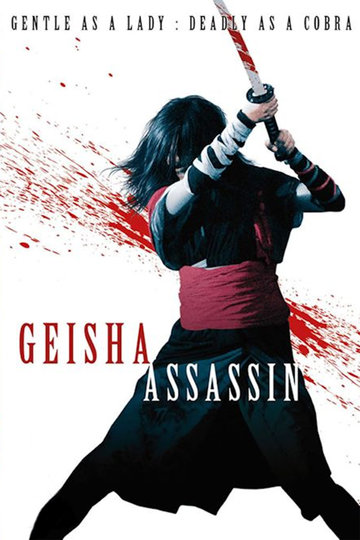 Poster Geisha vs ninja