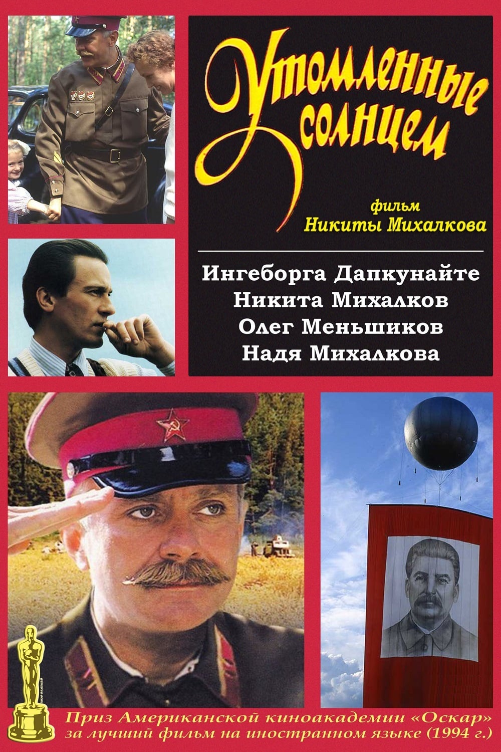 Die Sonne, die uns täuscht