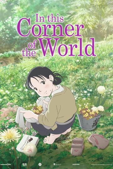 Poster In This Corner of the World