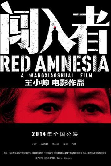 Poster Red Amnesia