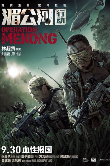 Mei Gong he xing dong