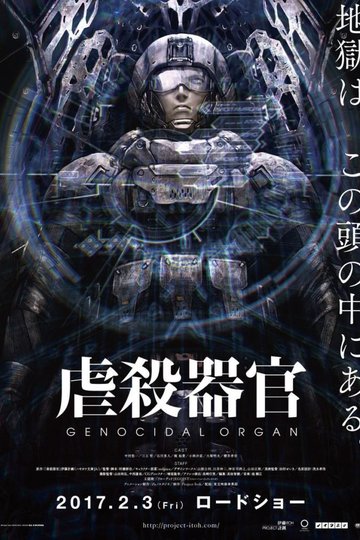 Poster Gyakusatsu kikan
