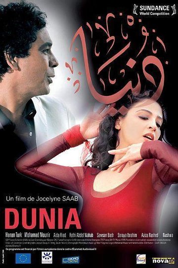 Dunia