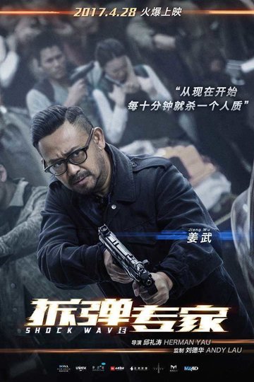 Chai dan zhuan jia