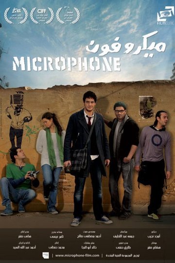 Microphone Poster Microphone