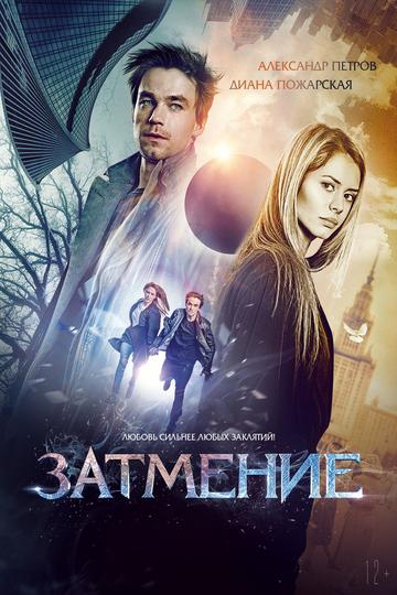 Poster Zatmenie - Die Finsternis