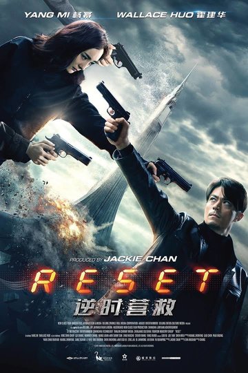 Ni shi ying jiu Poster Ni shi ying jiu
