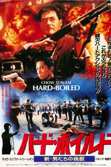 Poster Hard Boiled
