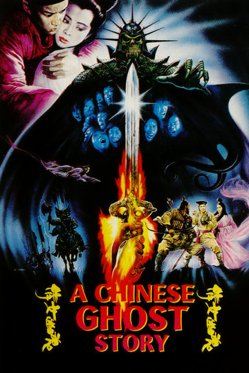 A Chinese Ghost Story