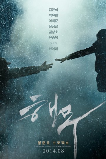 Haemoo