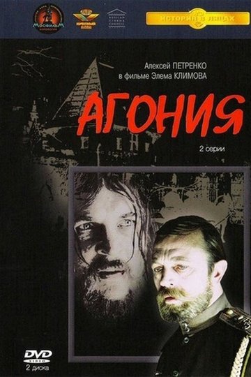 Agonia- Rasputin, Gott und Satan