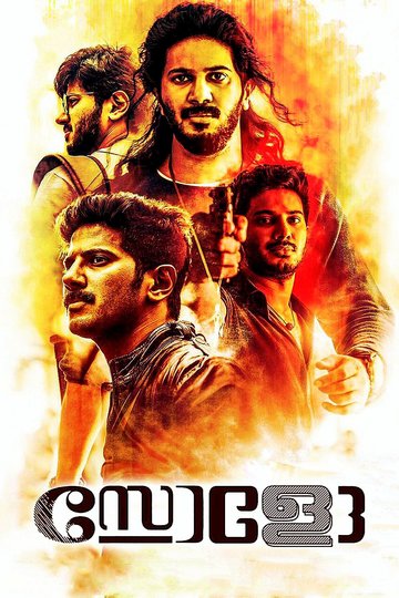 Poster Solo