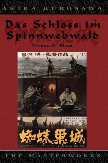Das Schloß im Spinnwebwald