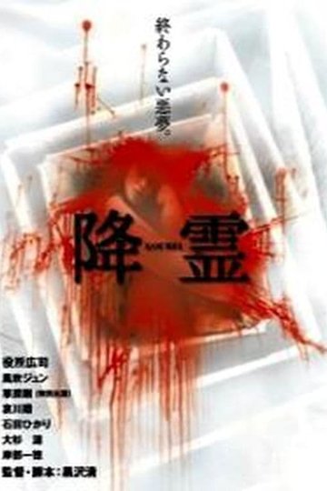 Poster Kôrei