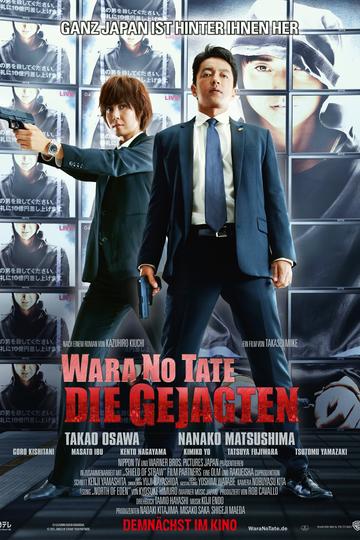 Poster Wara No Tate - Die Gejagten