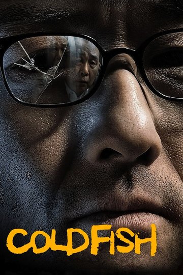 Poster Tsumetai nettaigyo