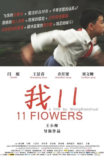 11 Blumen Poster 11 Blumen