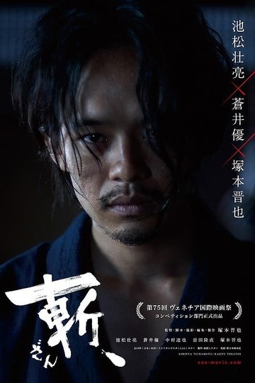 Poster Zan