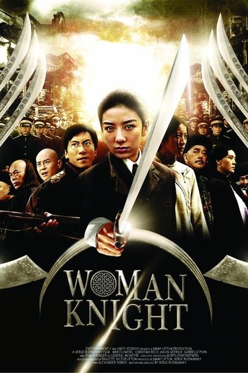 Poster Jian hu nu xia qiu jin