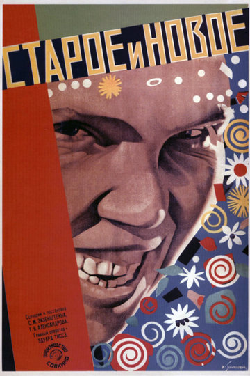 Poster Die Generallinie