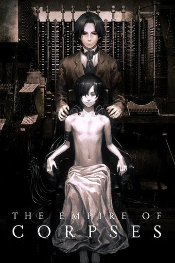 Poster Shisha no teikoku