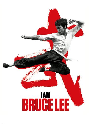 I Am Bruce Lee Poster I Am Bruce Lee