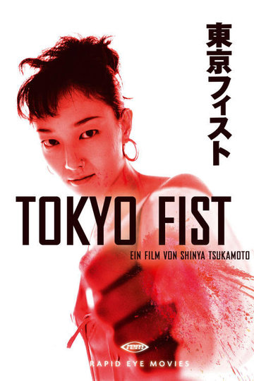 Tokyo Fist