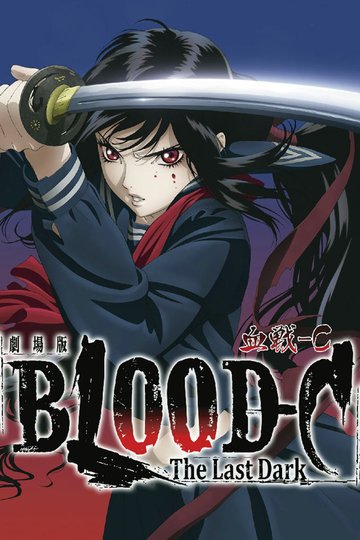 Poster Blood-C: The Last Dark