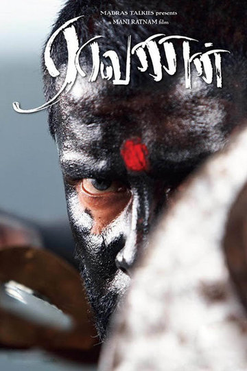 Poster Raavanan