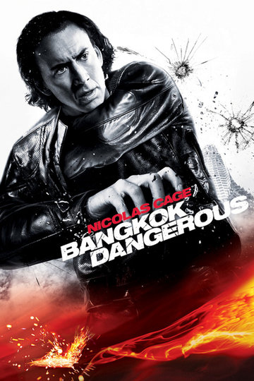 Bangkok Dangerous