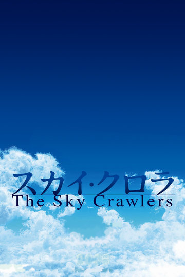 Poster Sukai kurora