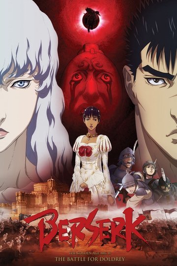 Beruseruku: Ougon jidai-hen II - dorudorei koryaku