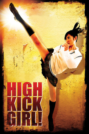 High-Kick Girl! Poster High-Kick Girl!