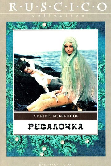 Poster Rusalochka
