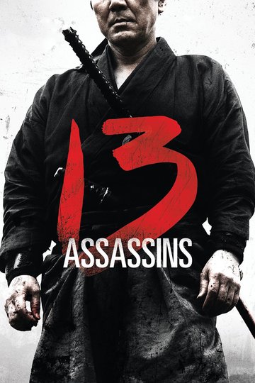 Poster 13 Assassins