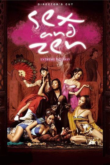 Poster 3D Sex and Zen: Extreme Ecstasy