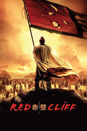 John Woo's Red Cliff