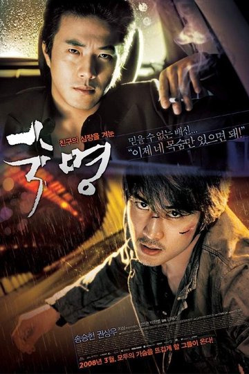 Poster Sookmyeong