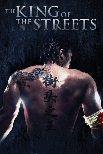 Poster Jie tou zhi wang