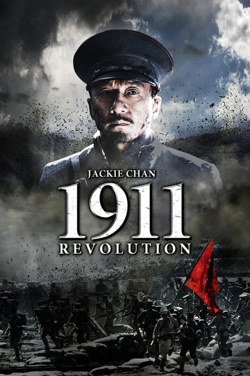 1911: Revolution