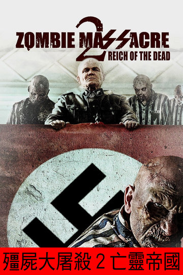 Poster Zombie Massacre: Reich of the Dead