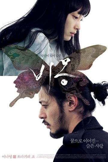 Bi-mong Poster Bi-mong
