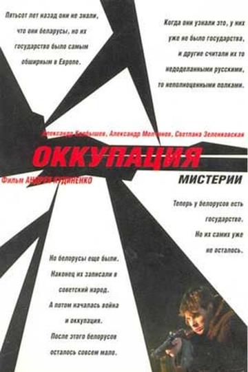 Poster Mysterium Occupation