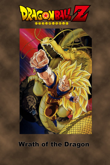Dragonball Z 13: Drachenfaust Poster Dragonball Z 13: Drachenfaust