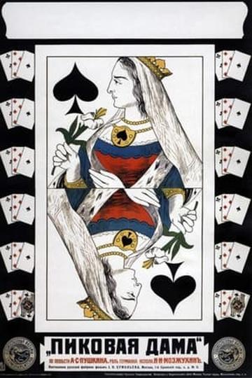 The Queen of Spades Poster The Queen of Spades