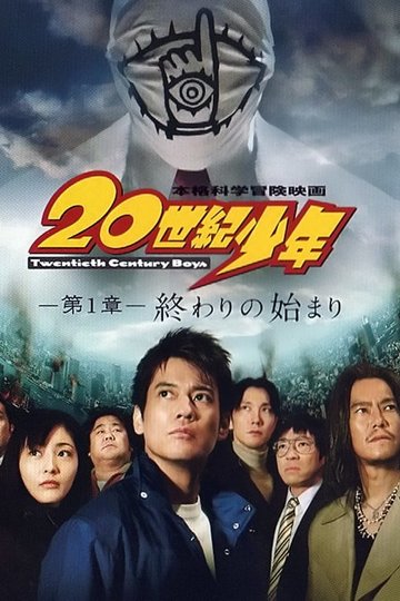20th Century Boys Poster 20th Century Boys