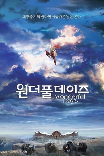 Poster Wonderful Days