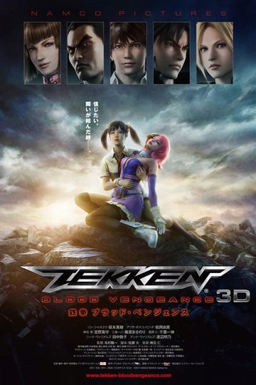 Poster Tekken: Blood Vengeance