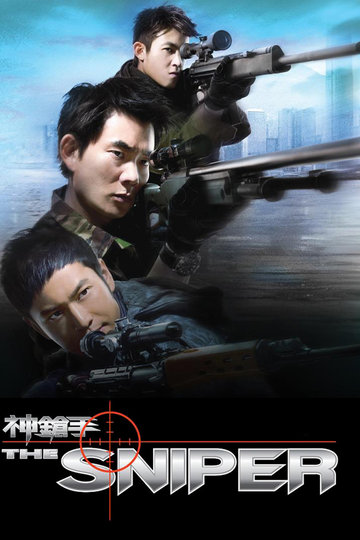 Poster Sun cheung sau